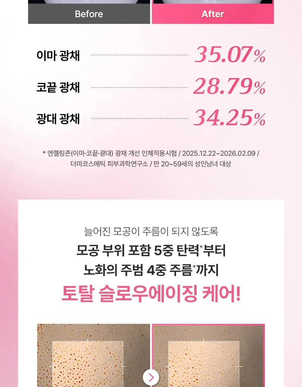 [리뉴얼/원조패드]코스알엑스 원스텝 패드 100매 4종 중 택1 상세페이지 88